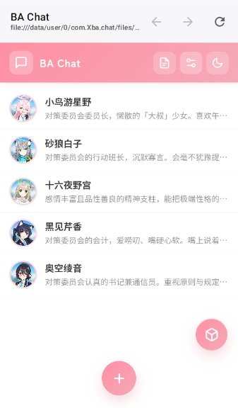 Xba chatε�����ƽ̨��ͼ
