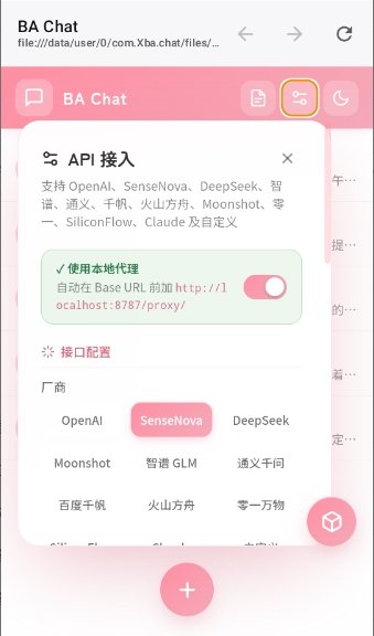Xba chatε�����ƽ̨��ͼ