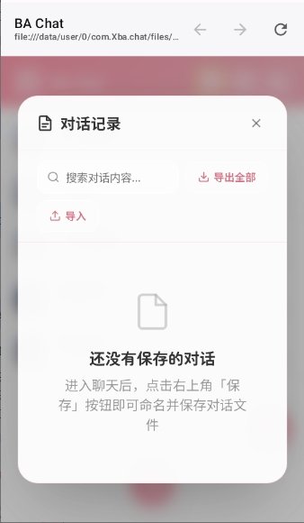 Xba chatε�����ƽ̨��ͼ