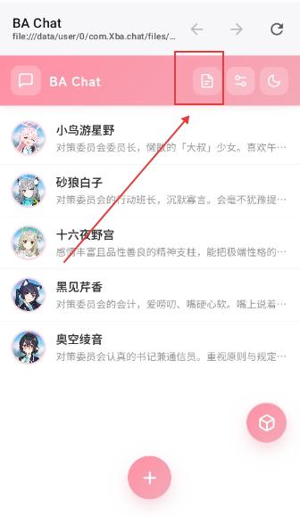 Xbachat