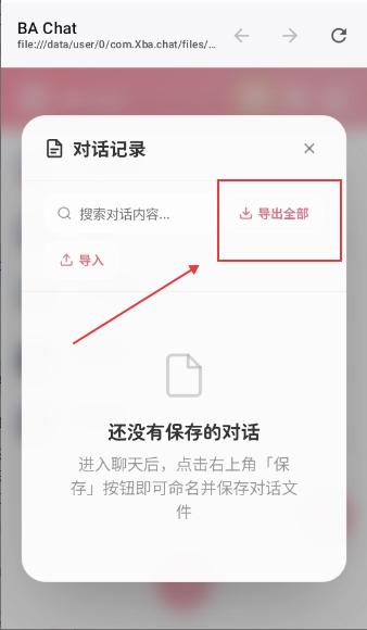 Xbachat