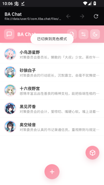 Xba chatε������ai����app����-Xba chat�����ٷ�����ͻ�������
