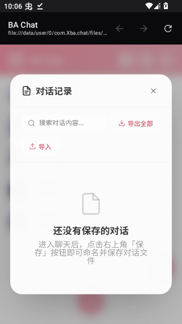 Xba chatε������ai����app����-Xba chat�����ٷ�����ͻ�������