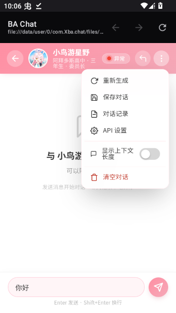 Xba chatε������ai����app����-Xba chat�����ٷ�����ͻ�������