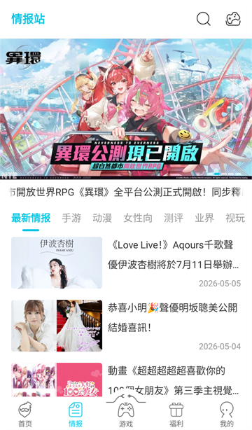 QooApp游戏库官方APP截图4