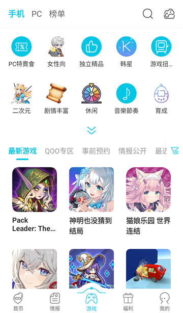 QooApp游戏库官方APP截图2