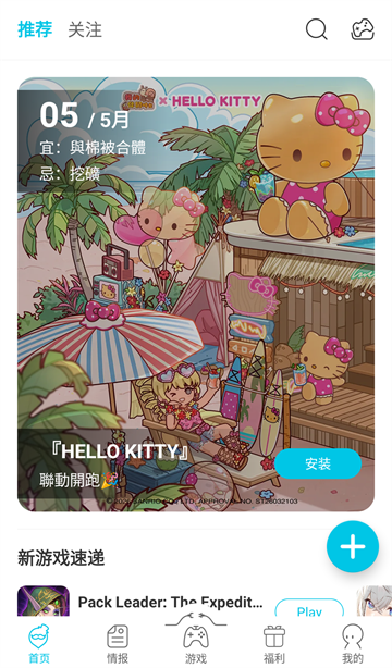 QooApp游戏库官方APP截图0