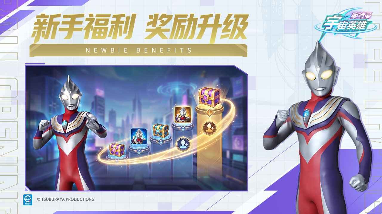 奥特曼宇宙英雄官服截图1