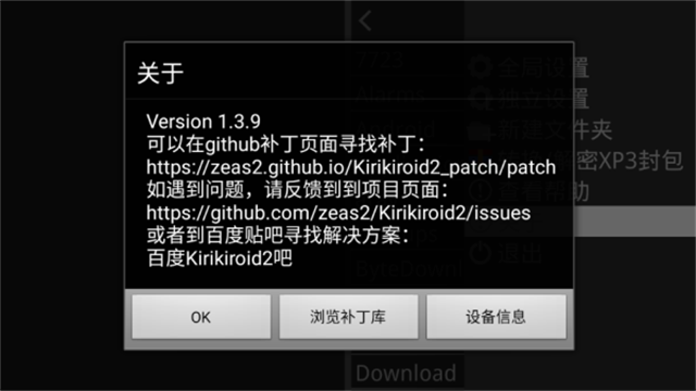 ���Ｊ��2ģ�������°�(Kirikiroid2)��ͼ4