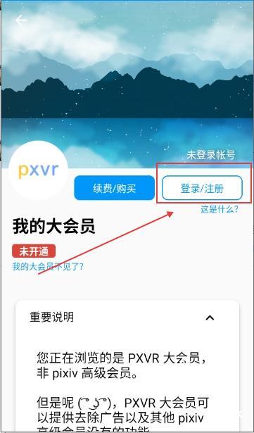 PXVR