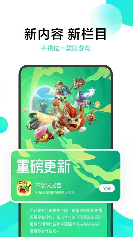 小米游戏中心APP官方正版截图
