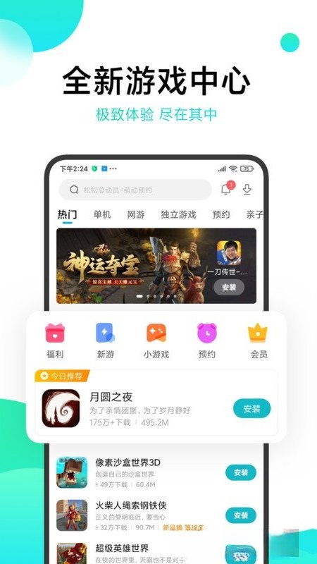 С����Ϸ����APP�ٷ������ͼ