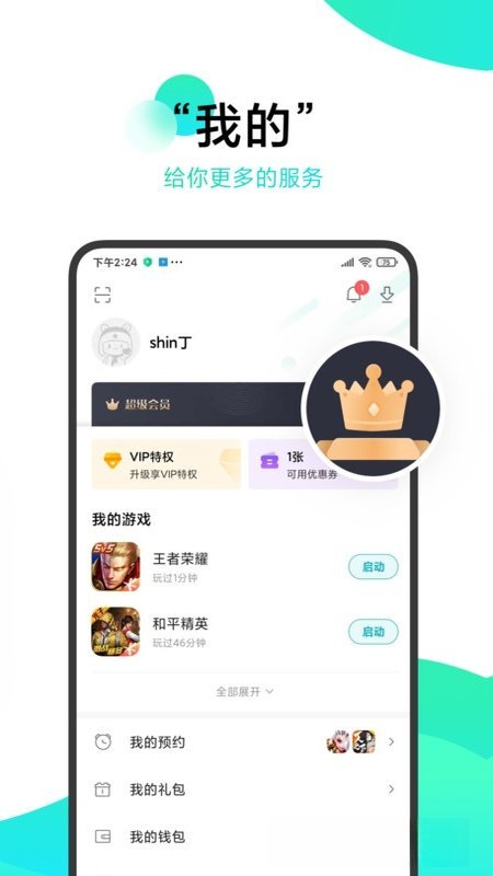 小米游戏中心APP官方正版截图