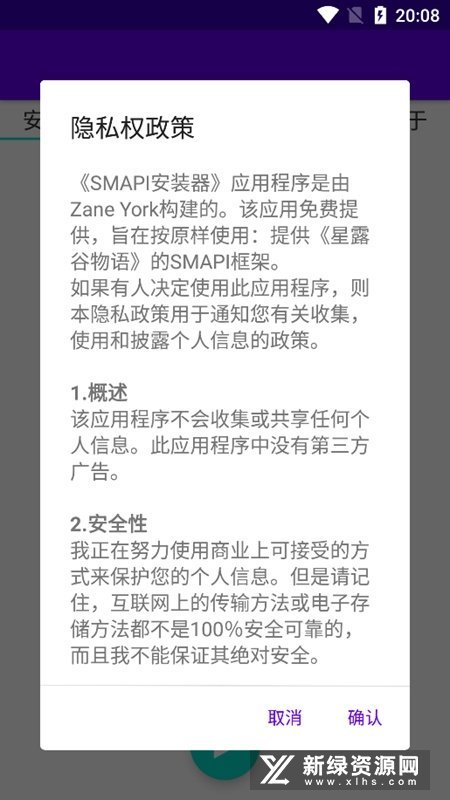 SMAPI��װ���ֻ������°��ͼ0