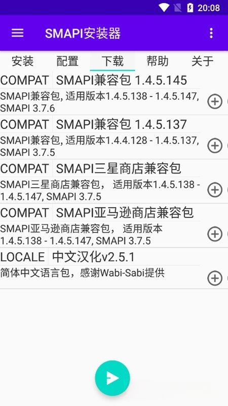 SMAPI��װ���ֻ������°��ͼ4