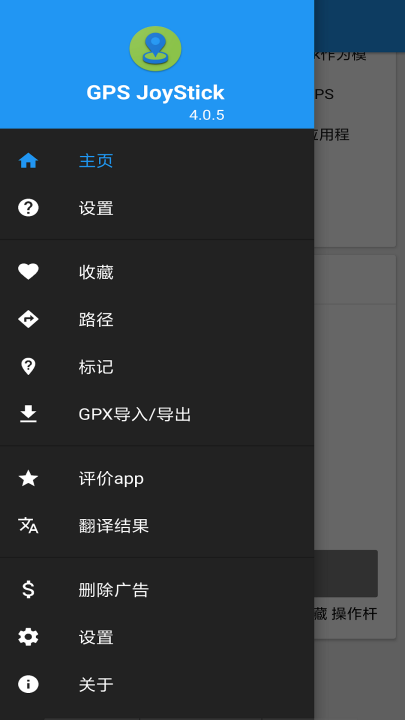 GPS JoyStick���°汾��ͼ