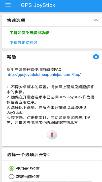 GPS JoyStick���°汾��ͼ