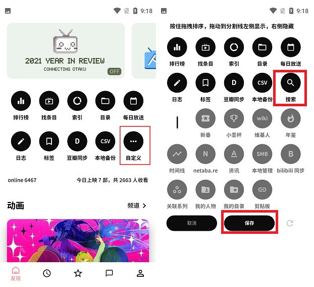 Bangumi��׿�ͻ�����ô����1