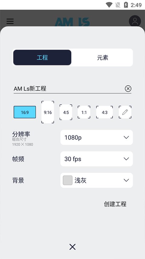 Alight Motion���ϰ汾(AM Ls)��ͼ2