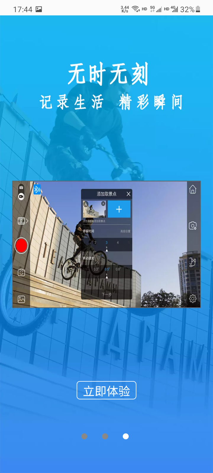 GimbalPro手持云台稳定器app截图