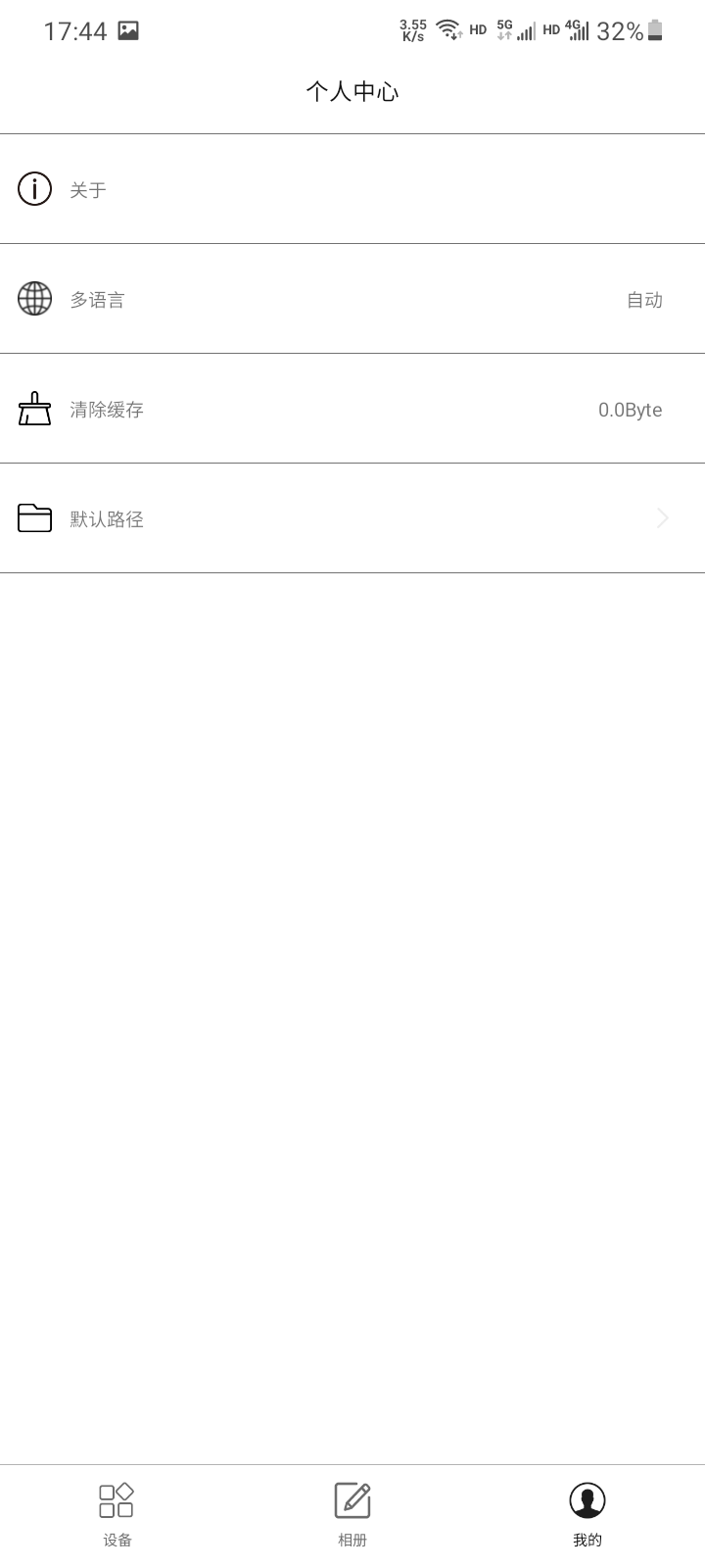 GimbalPro手持云台稳定器app截图