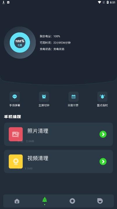 ͼ�ɹ�����ٷ���APP��ͼ1