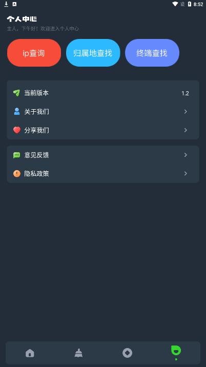 ͼ�ɹ�����ٷ���APP��ͼ3