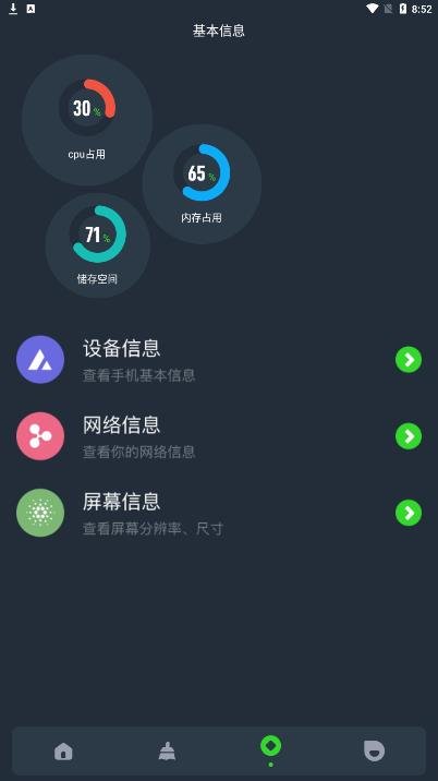ͼ�ɹ�����ٷ���APP��ͼ2