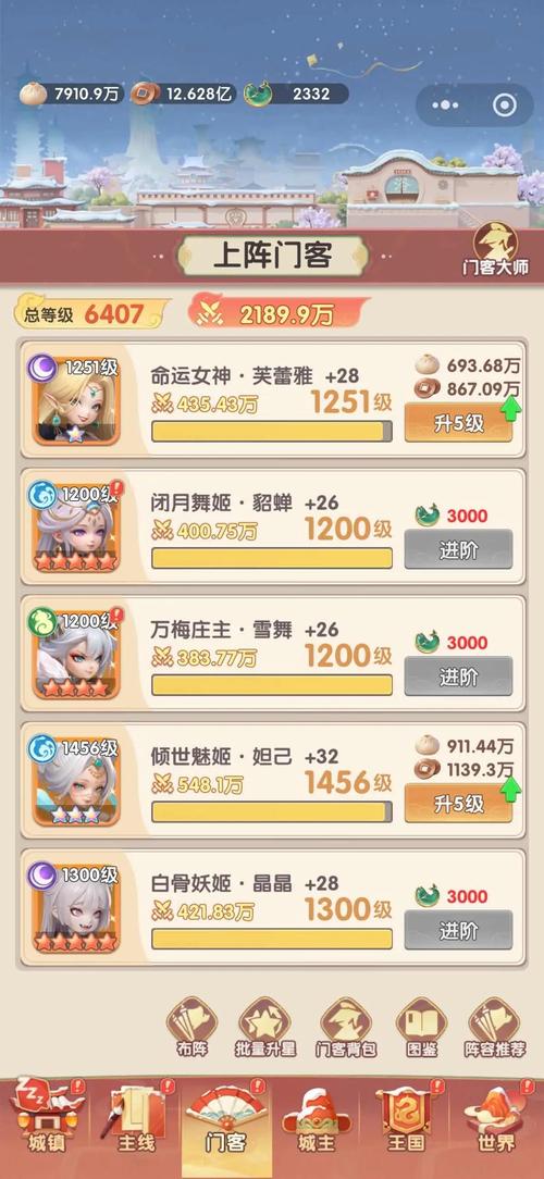 城主别慌张手游九游版截图