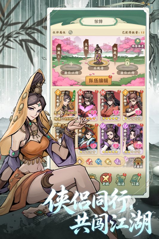 剑定武林官方版截图0
