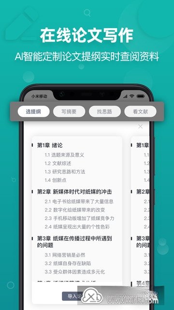 PaperYY���Ĳ���ƽ̨�ٷ�APP��ͼ