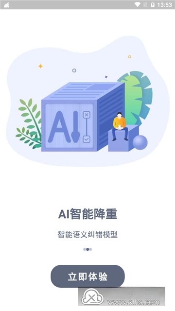 PaperYY���Ĳ���ƽ̨�ٷ�APP��ͼ