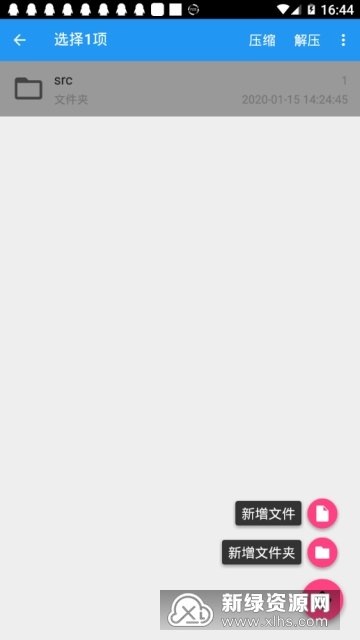 ��ѹ��ȫ����APP�ٷ������ͼ