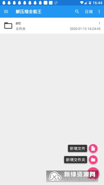 ��ѹ��ȫ����APP�ٷ������ͼ