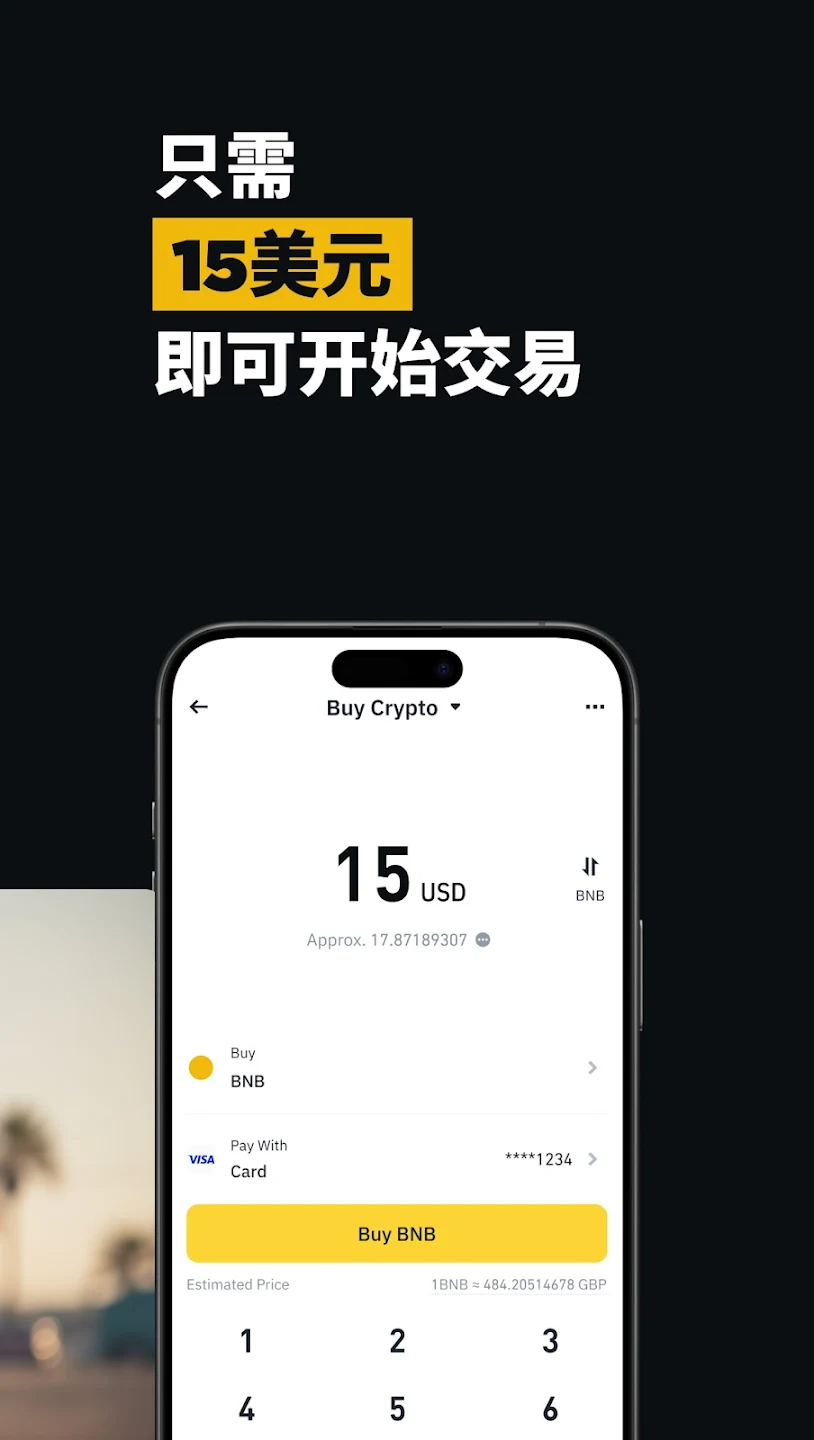 Binance安必交易所手机版截图0