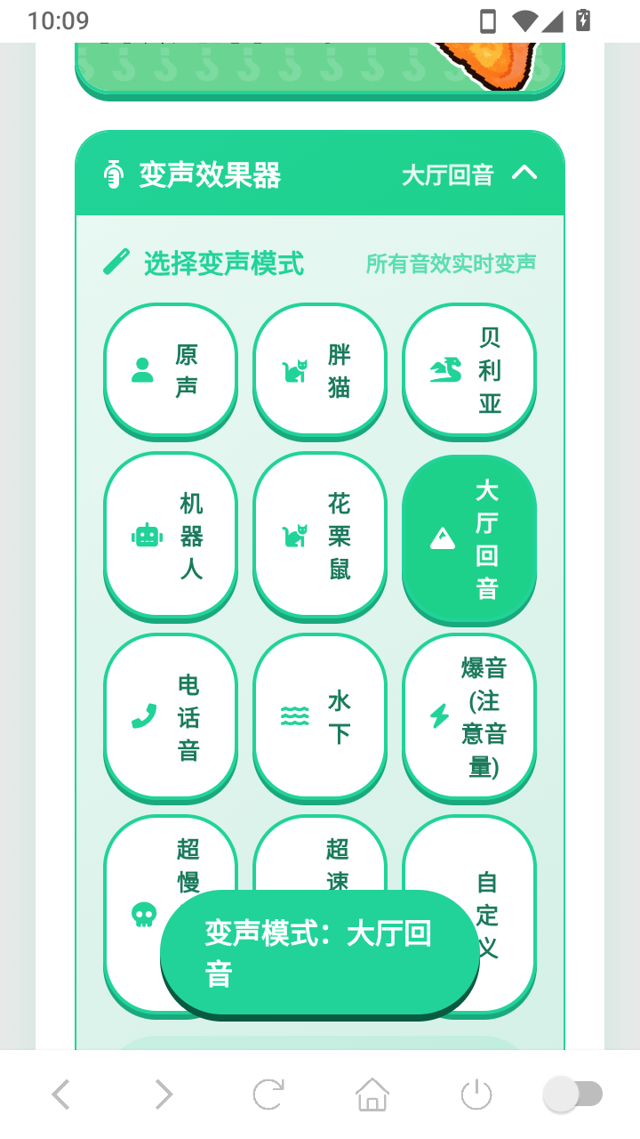 妙脆角猫语音盒app截图1