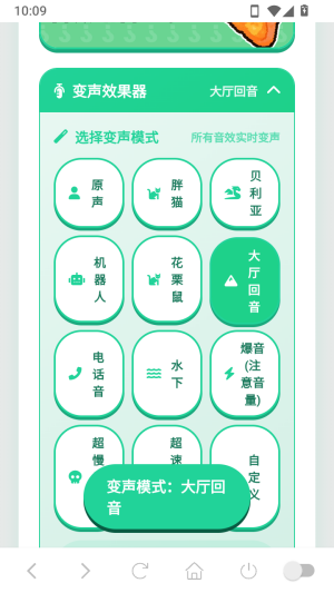 脆角猫语音盒语音包app下载-脆角猫语音盒免费版软件安卓下载
