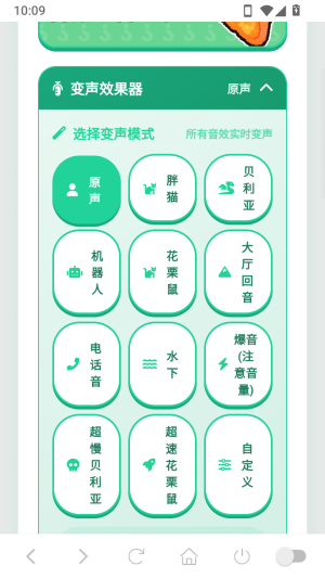 脆角猫语音盒语音包app下载-脆角猫语音盒免费版软件安卓下载