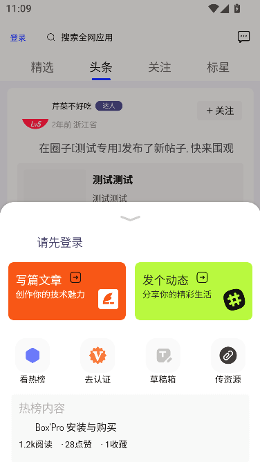 ����SonPro�ٷ����ͼ3