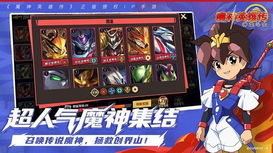 魔神英雄传手游官方正版截图0