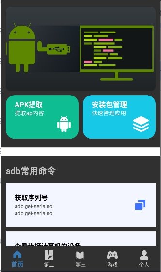 adb�����䰲׿���ͼ0