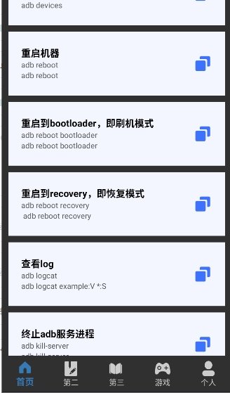 adb�����䰲׿���ͼ3