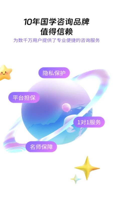 帮帮测咨询APP官方版截图