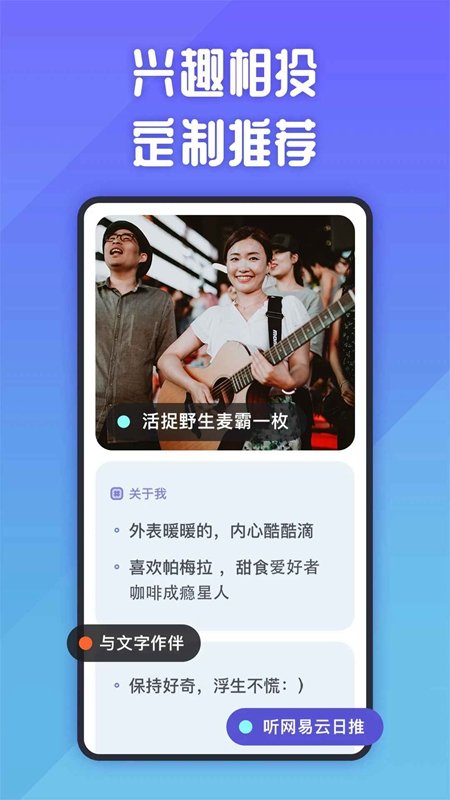 她说社交APP官方版截图