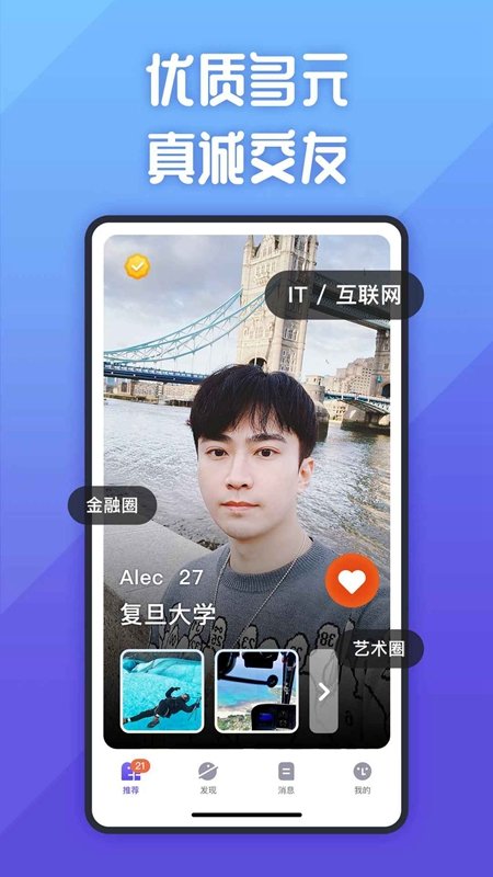��˵�罻APP�ٷ����ͼ