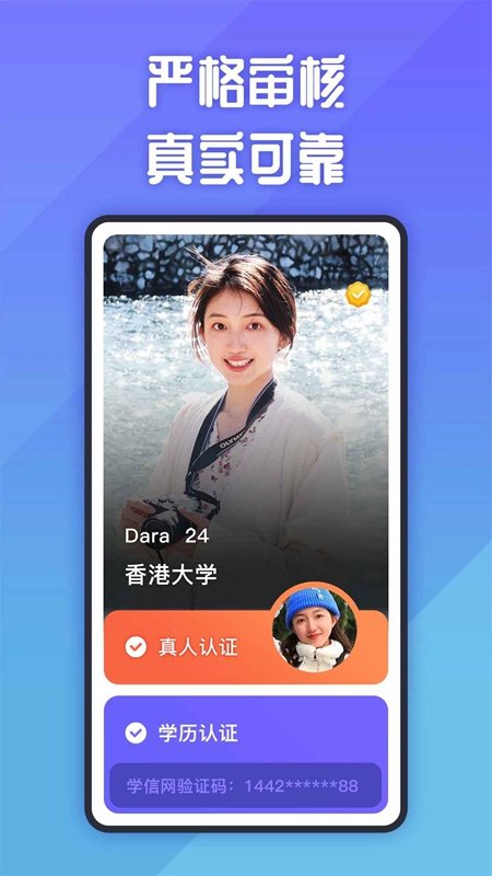 她说社交APP官方版截图