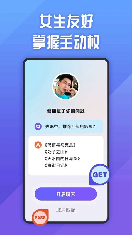 她说社交APP官方版截图