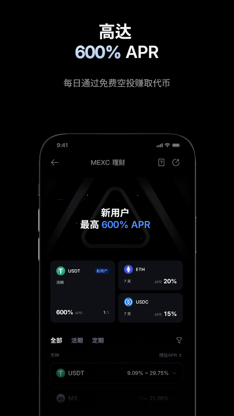 Ĩ�轻����MEXC�ٷ����°��ͼ1