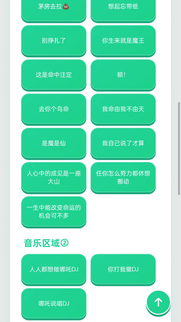 ��߸������App���°��ͼ2