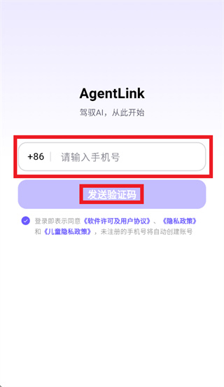 AgentLink app